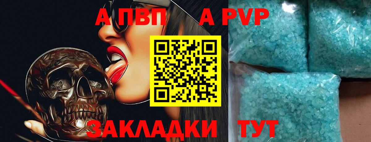 APVP Соль Белая Калитва