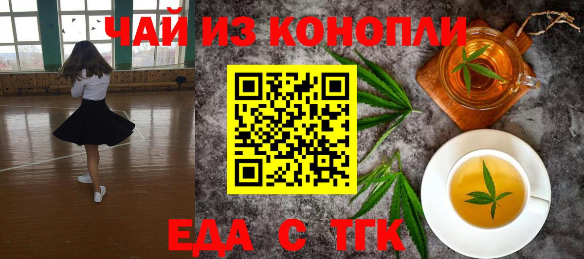Cannafood конопля  Вход с VPN  Белая Калитва 