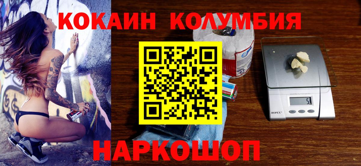 Белая Калитва  COCAIN Fish Scale  Cocaine  COCAIN Fish Scale  Вход с VPN 