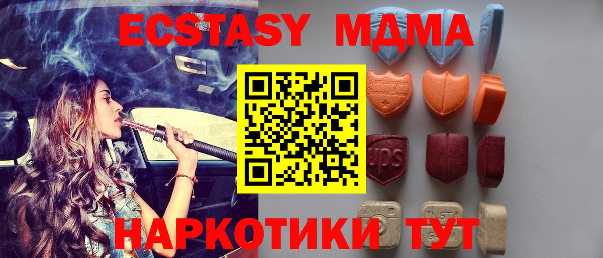 Экстази 280 MDMA  Экстази Philipp Plein  Вход с VPN  Белая Калитва 