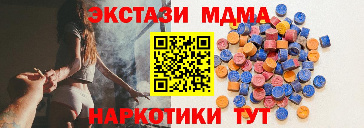 Экстази mix Белая Калитва
