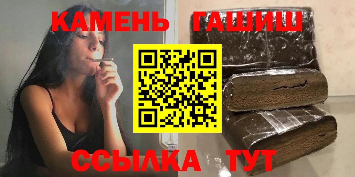 ГАШИШ гарик  ГАШИШ AMNESIA HAZE  Вход с VPN  Белая Калитва 