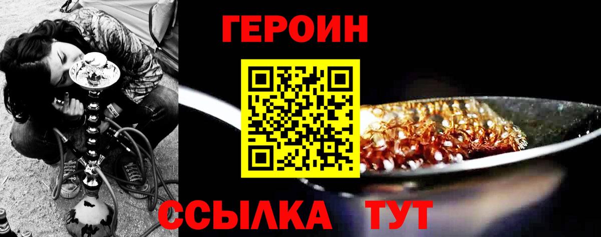 ГЕРОИН афганец Белая Калитва