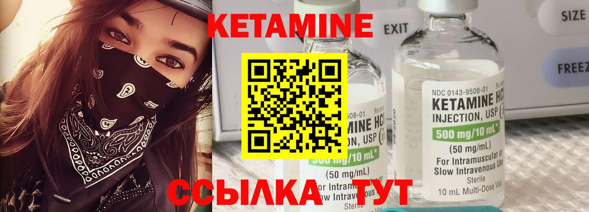 Белая Калитва  МЕГА ТОР  Кетамин ketamine  Вход с VPN  КЕТАМИН VHQ 