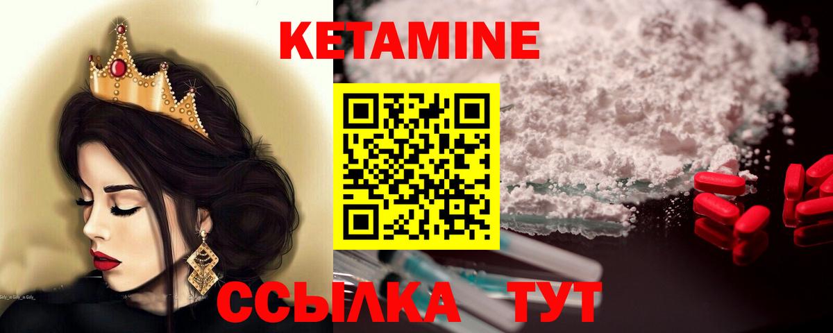 КЕТАМИН ketamine Белая Калитва