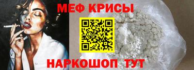 мефедрон мука Шебекино