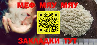 мефедрон мука Шебекино