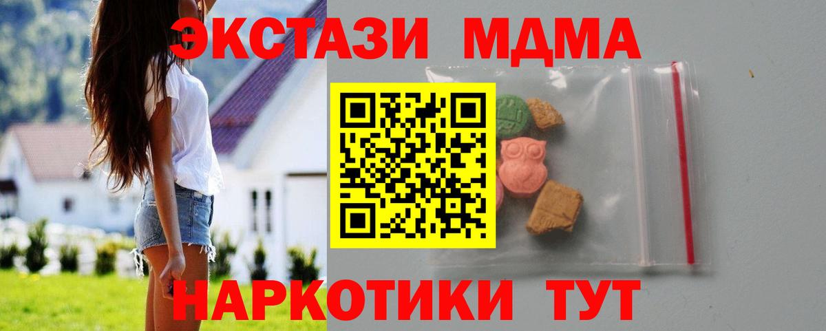 МДМА crystal  МДМА кристаллы  Белая Калитва  Вход с VPN 