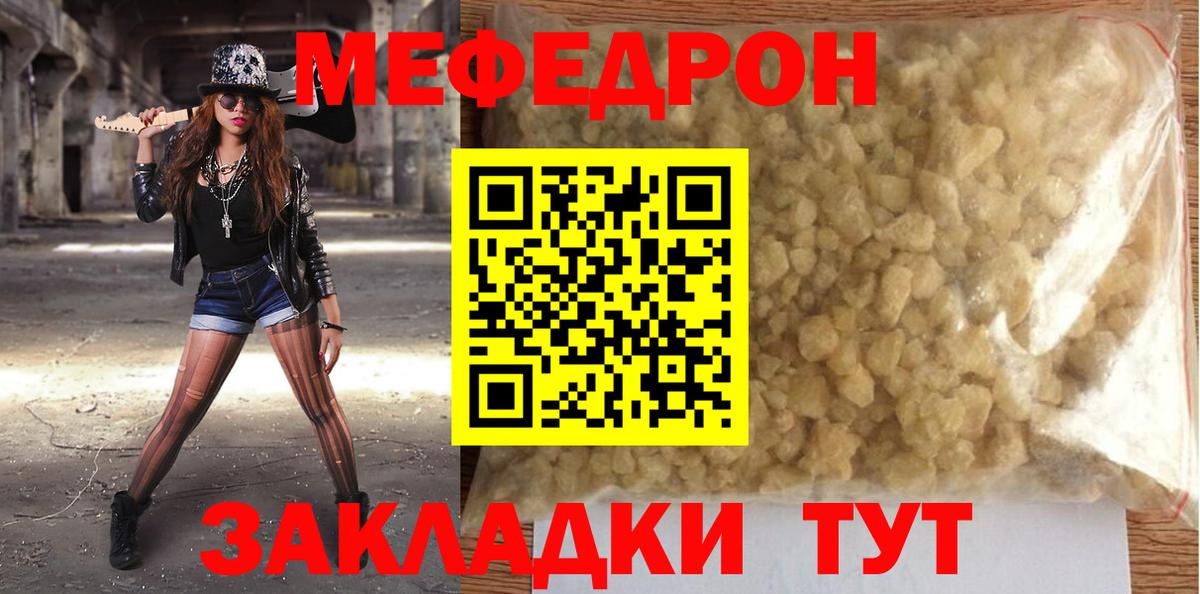 МЯУ-МЯУ  МЯУ-МЯУ мука  Вход с VPN  МЕФ  Белая Калитва 