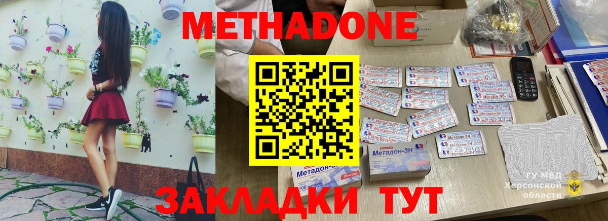 Метадон VHQ  МЕТАДОН белоснежный  Белая Калитва  blacksprut ONION  Вход с VPN 