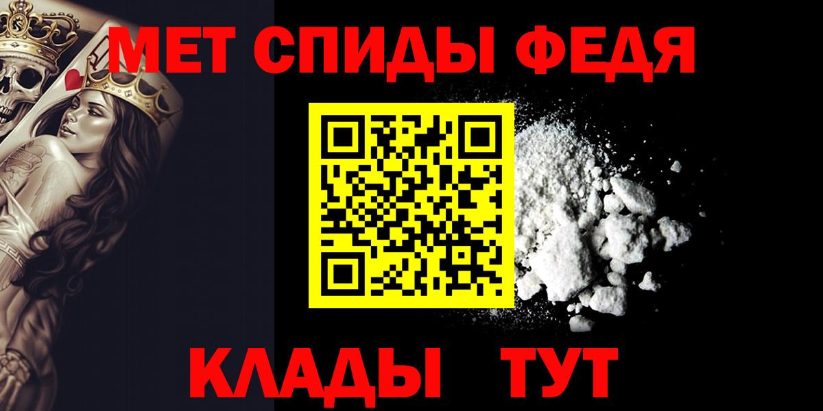МЕТАМФЕТАМИН кристалл  Вход с VPN  МЕТАМФЕТАМИН кристалл  Белая Калитва 