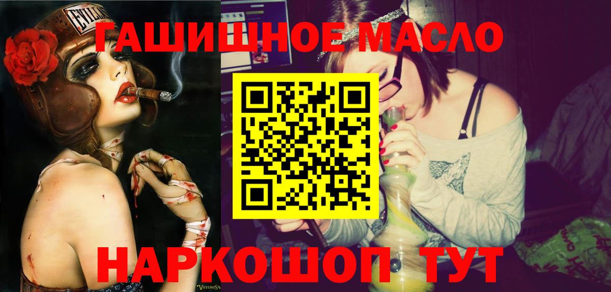 ТГК гашишное масло  Дистиллят ТГК гашишное масло  Белая Калитва  Вход с VPN 